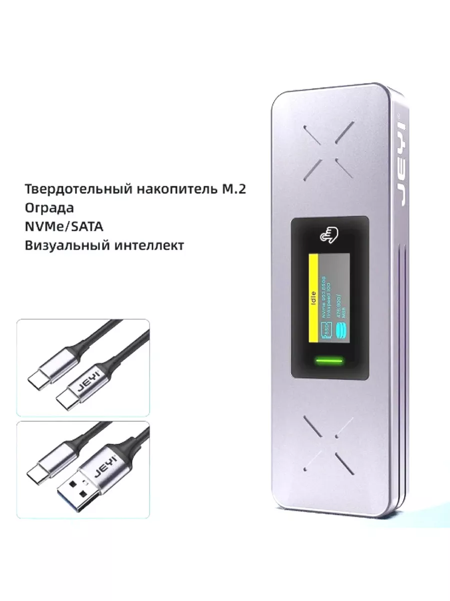 Умный корпус i9X Zebra для M.2 NVMe и SATA SSD JEYI купить по цене 3 003 ₽  в интернет-магазине Wildberries | 209242394