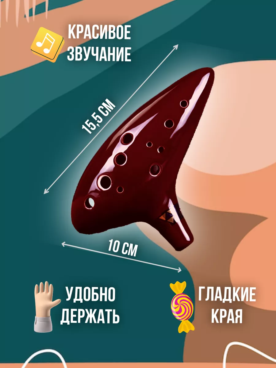 Окарина керамическая Alto C инструмент музыкальный флейта Katsee купить по  цене 1 530 ₽ в интернет-магазине Wildberries | 209246872