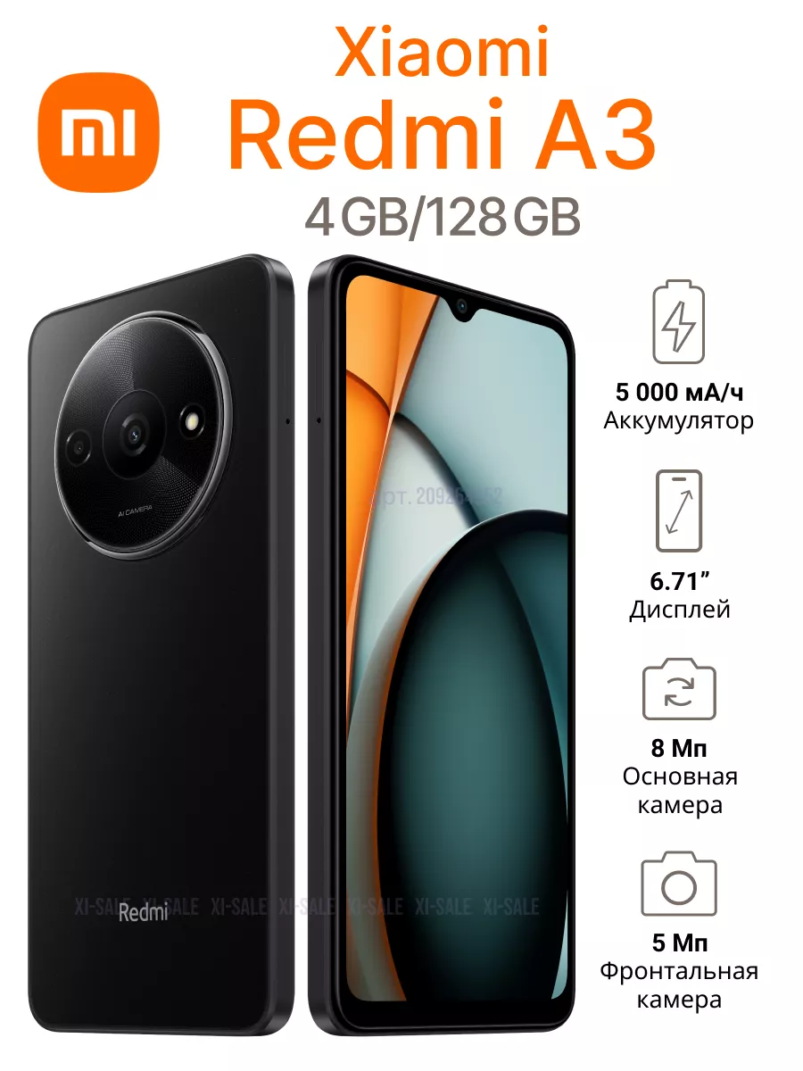 Смартфон Redmi A3 4GB 128GB Полуночный черный Xiaomi купить по цене 10 427  ₽ в интернет-магазине Wildberries | 209264952