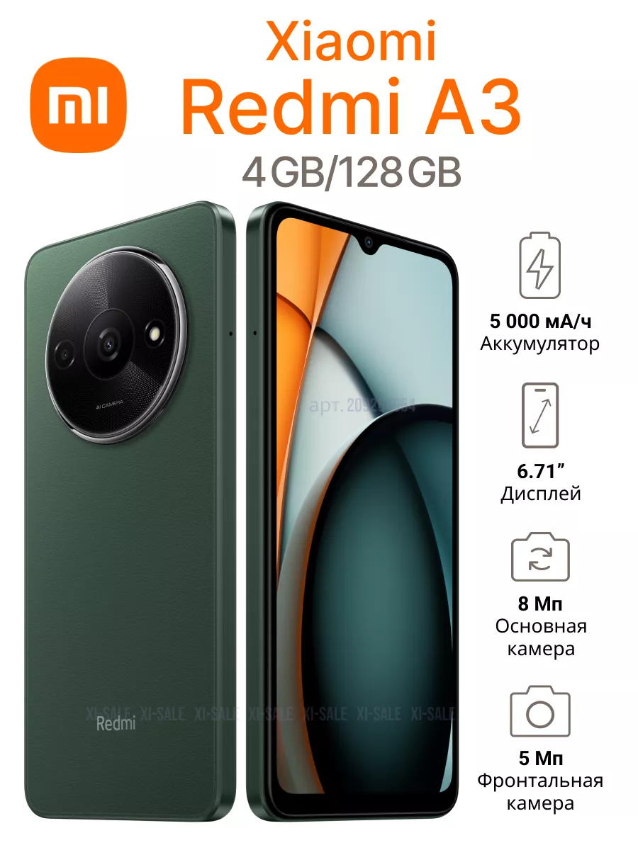 Смартфон Redmi A3 4GB 128GB Зелёный лес Xiaomi купить по цене 1 742 200 сум  в интернет-магазине Wildberries в Узбекистане | 209264954