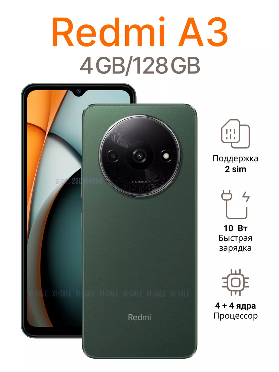 Смартфон Redmi A3 4GB 128GB Зелёный лес Xiaomi купить по цене 366,24 р. в  интернет-магазине Wildberries в Беларуси | 209264954