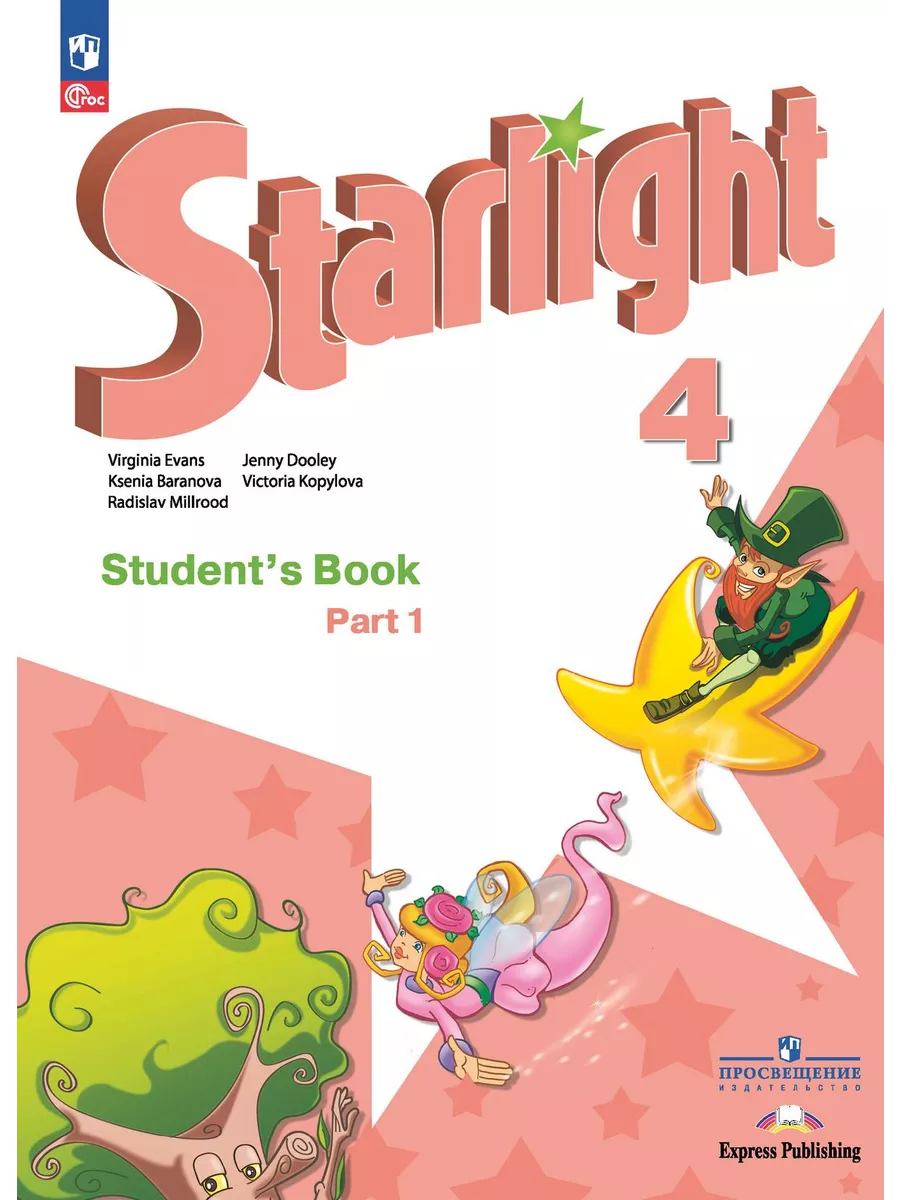  Starlight  3  Student39s Book      1  2     FortunaBook 