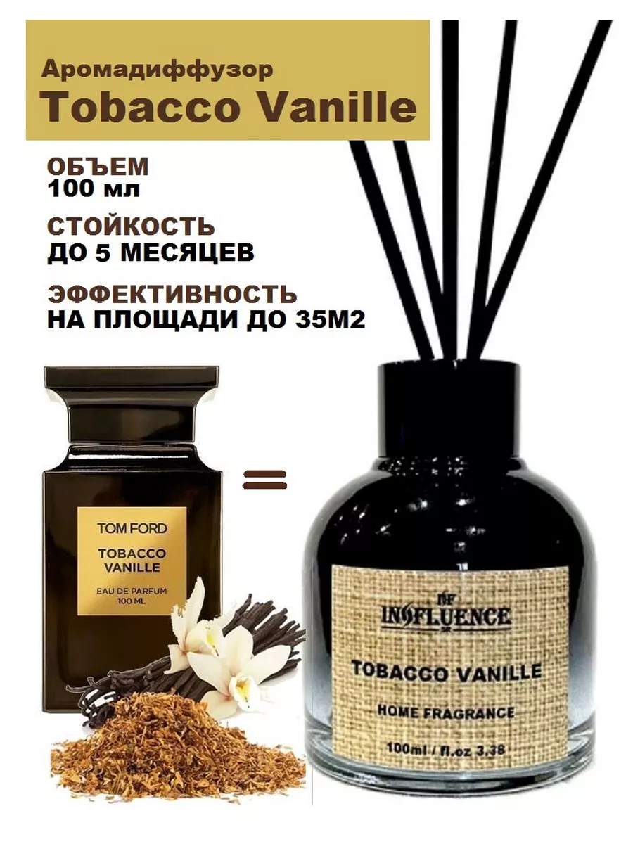 INFLUENCE Ароматизатор для дома диффузор с палочками Tobacco Vanille