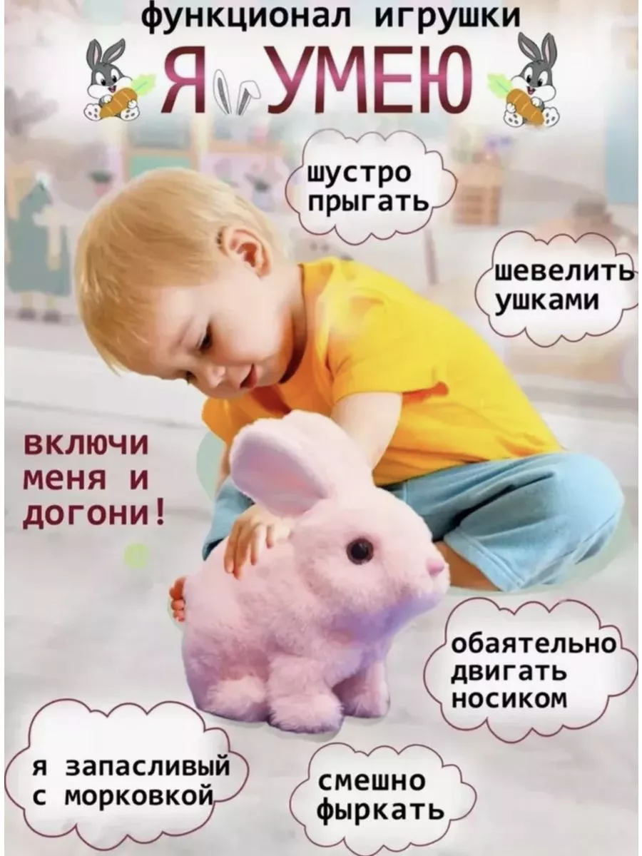 Baby-mag Интерактивная игрушка заяц для ребенка