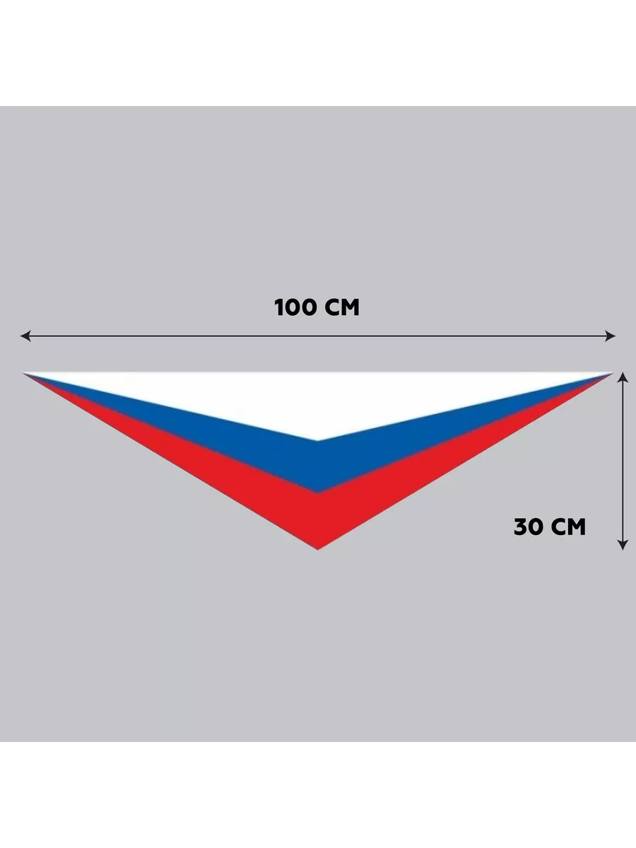 Пионерский галстук триколор, 10 штук Лоцман купить по цене 1 428 ₽ в  интернет-магазине Wildberries | 209286592