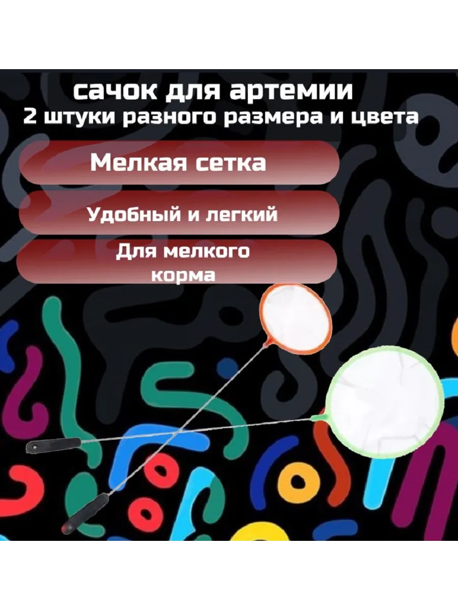 Сачок для дафній. - Аквафорум - форум акваріумістів та тераріумістів