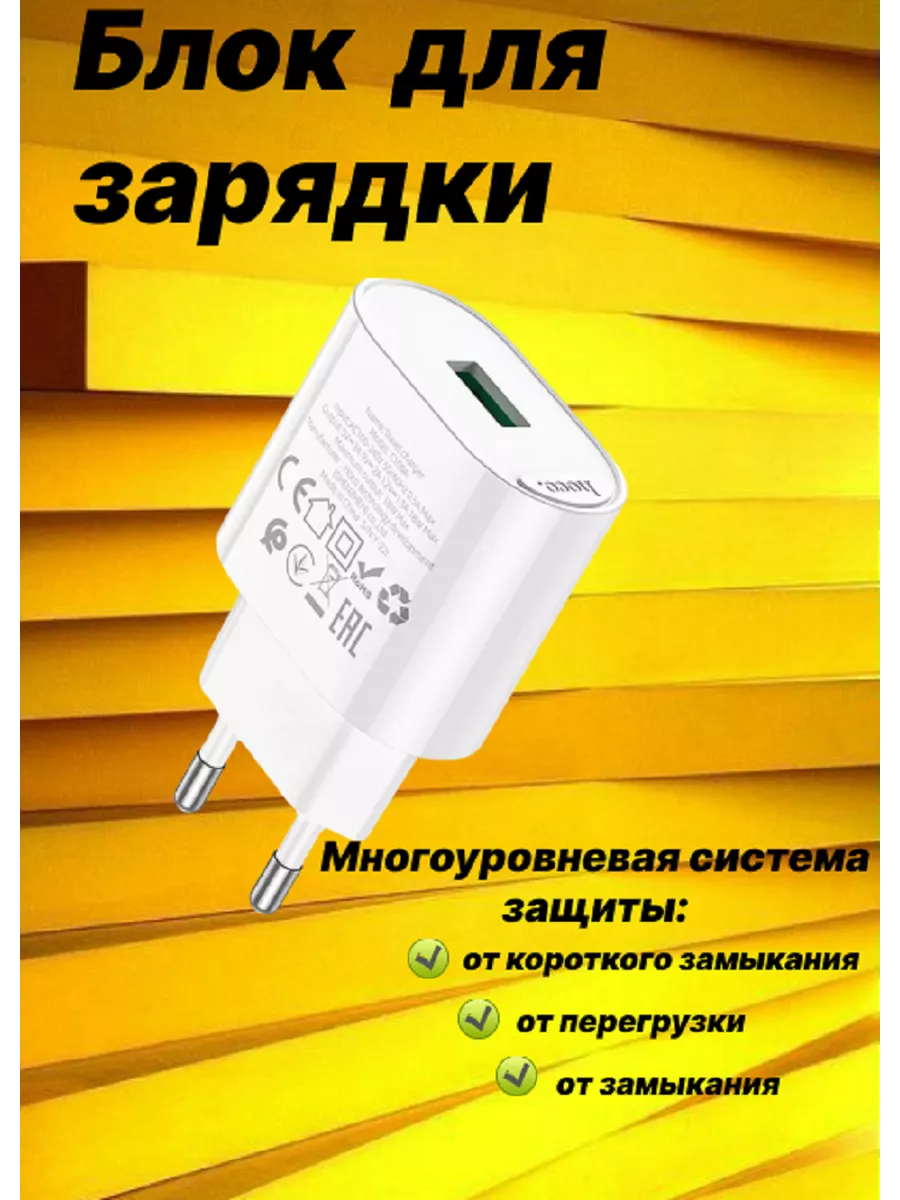 Быстрая зарядка для телефона блок Hoco купить по цене 270 ₽ в  интернет-магазине Wildberries | 209291953