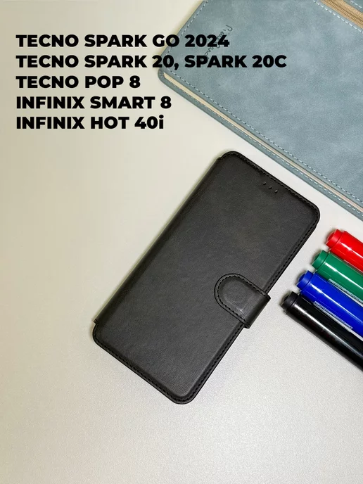 TECNO Чехол-книжка для Spark GO 2024, 20, 20C, Pop 8 черный