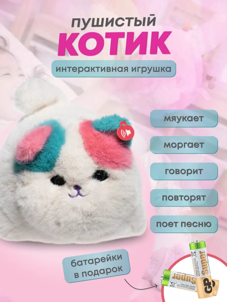 Kid is Smart Интерактивная игрушка котик