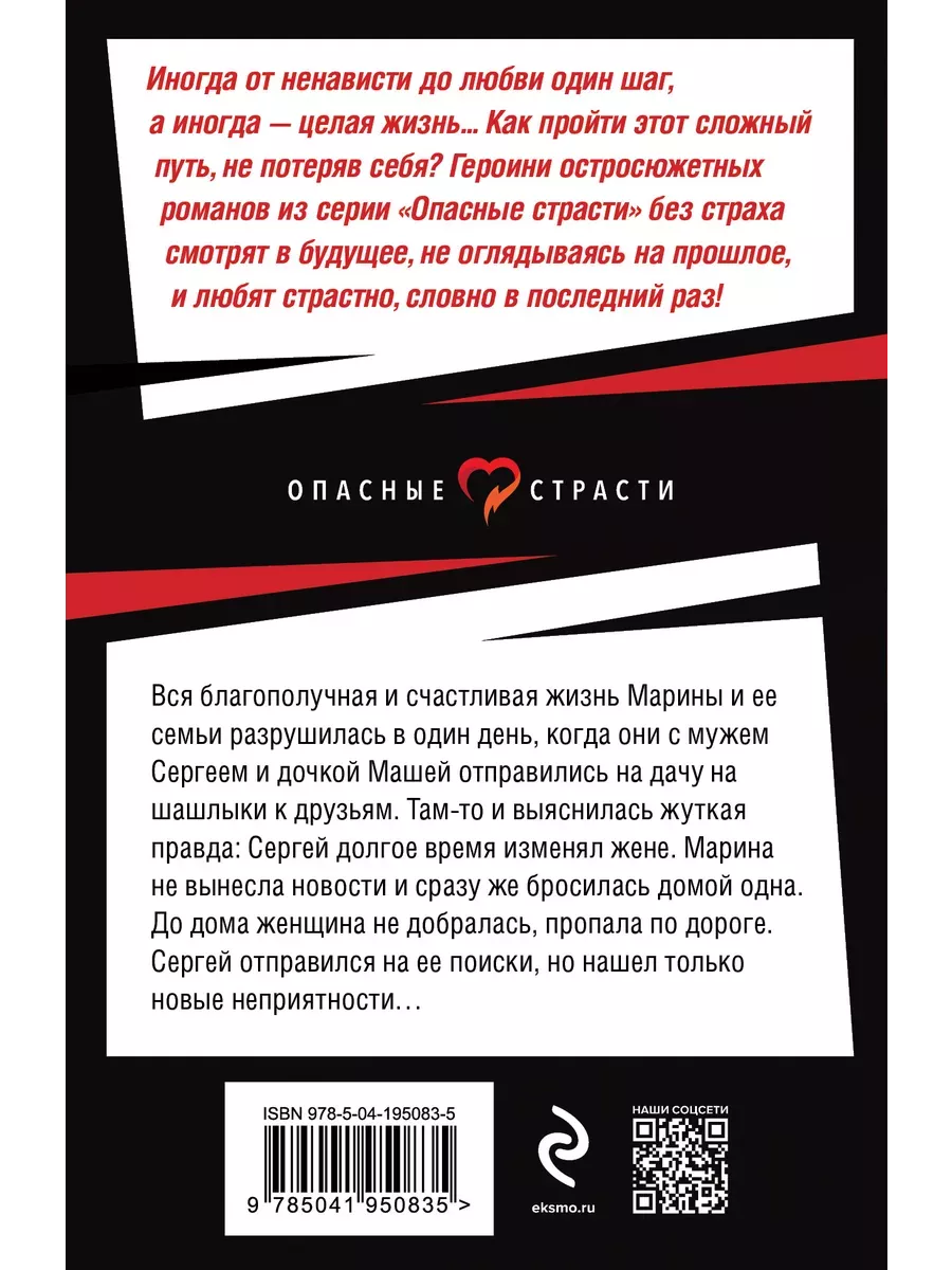 Смерть на выходных Гордина Е.В Эксмо купить по цене 258 ₽ в  интернет-магазине Wildberries | 209344318