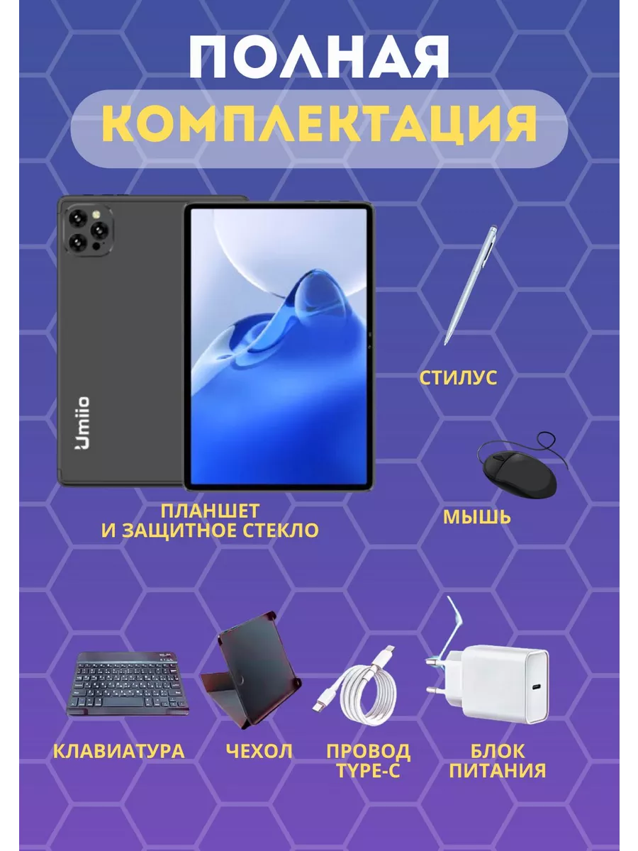 Смартфон PRO Планшет Umiio i15 Pro 10.1