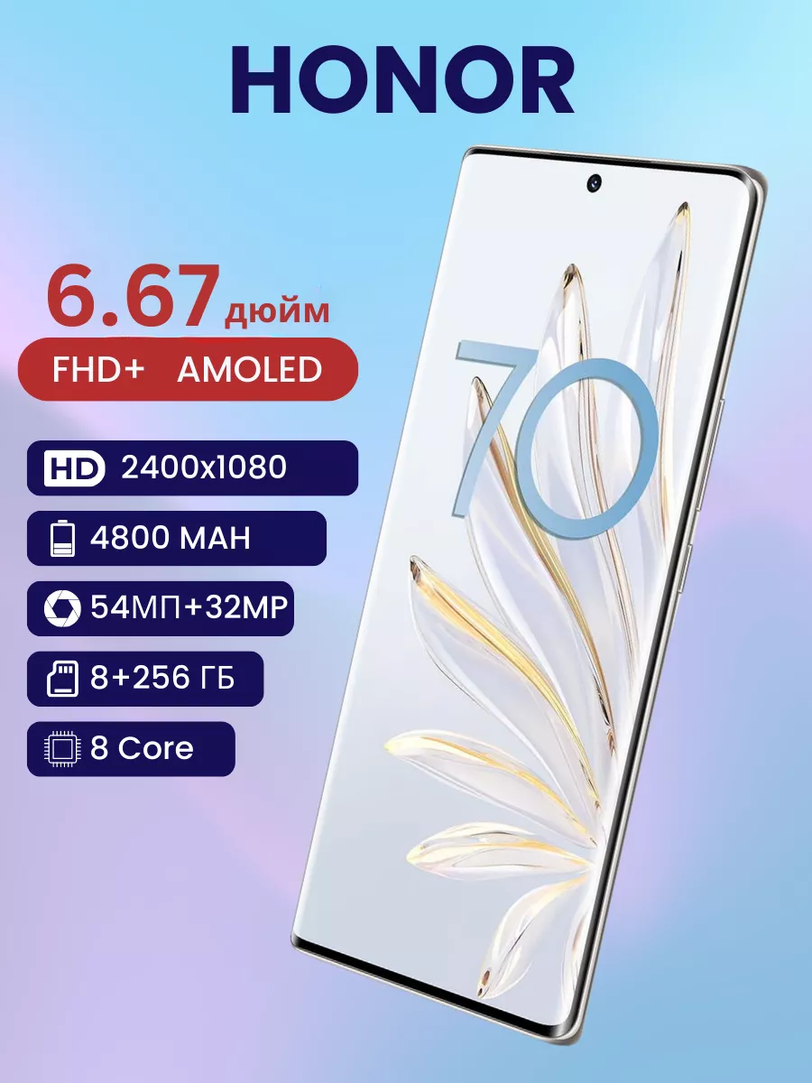 Honor Мощный смартфон с 8gb 256gb