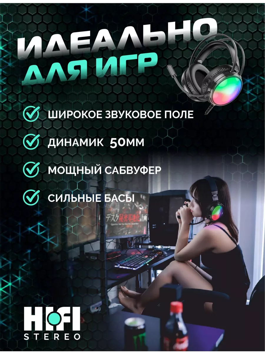 Игровые наушники проводные RGB с микрофоном Hoco купить по цене 1 180 ₽ в  интернет-магазине Wildberries | 209378673