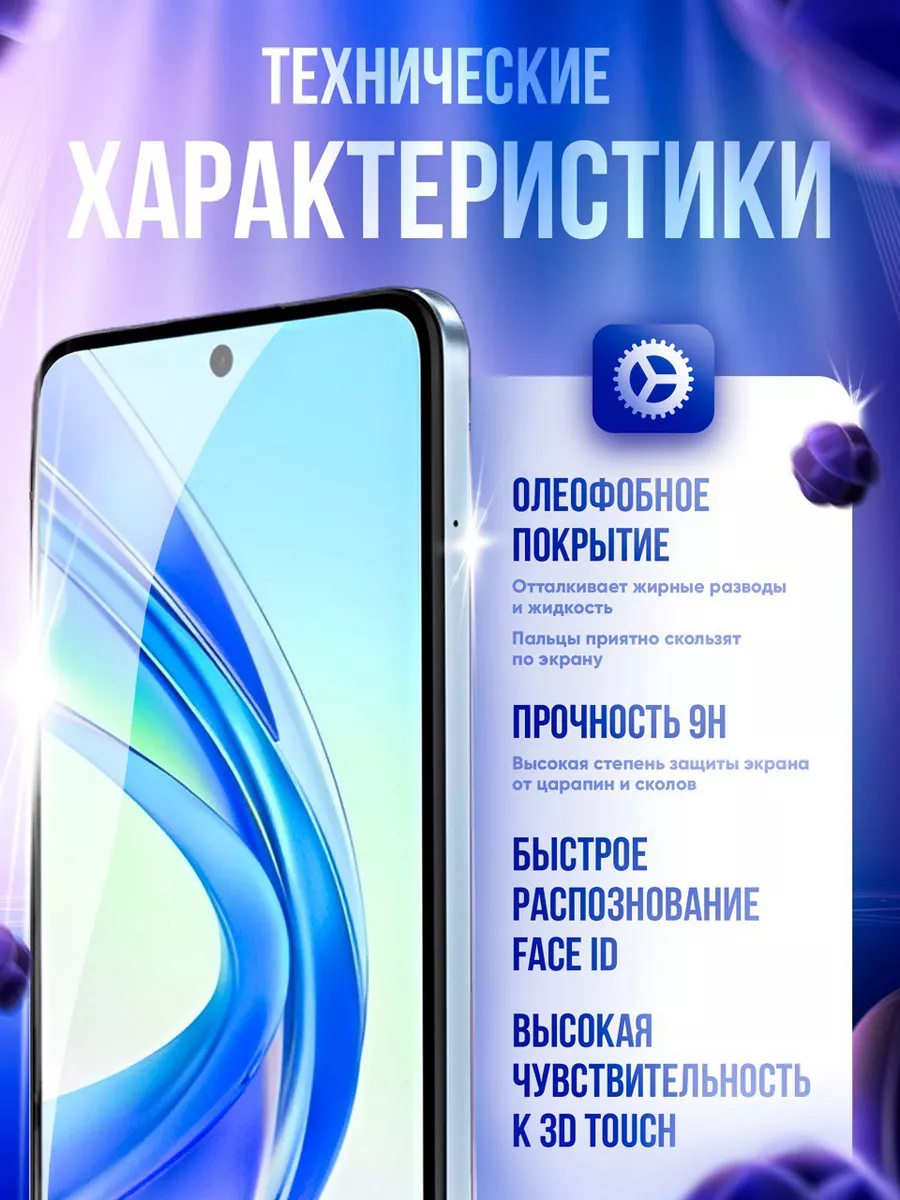 DZ Защитное стекло на Realme C67