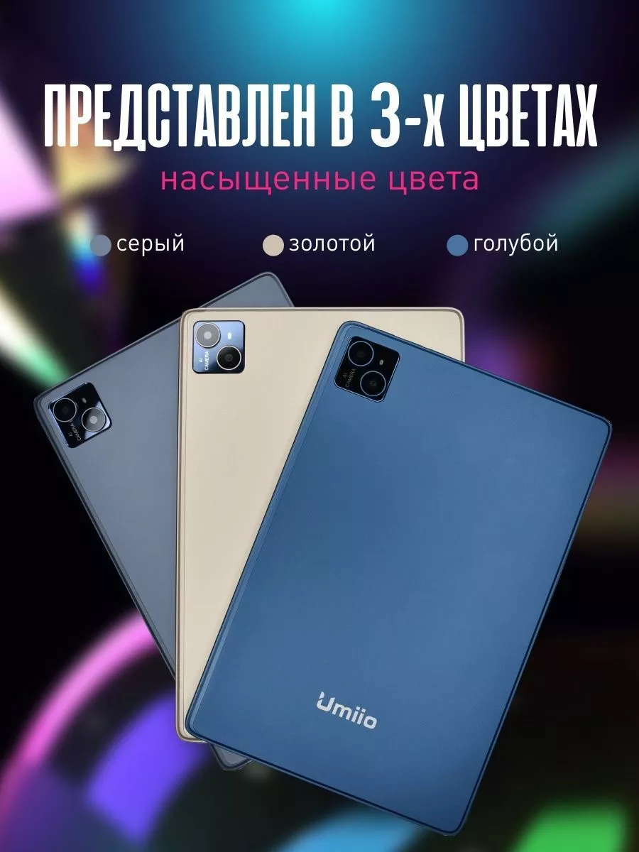 Планшет Umiio A19 Pro 10 1