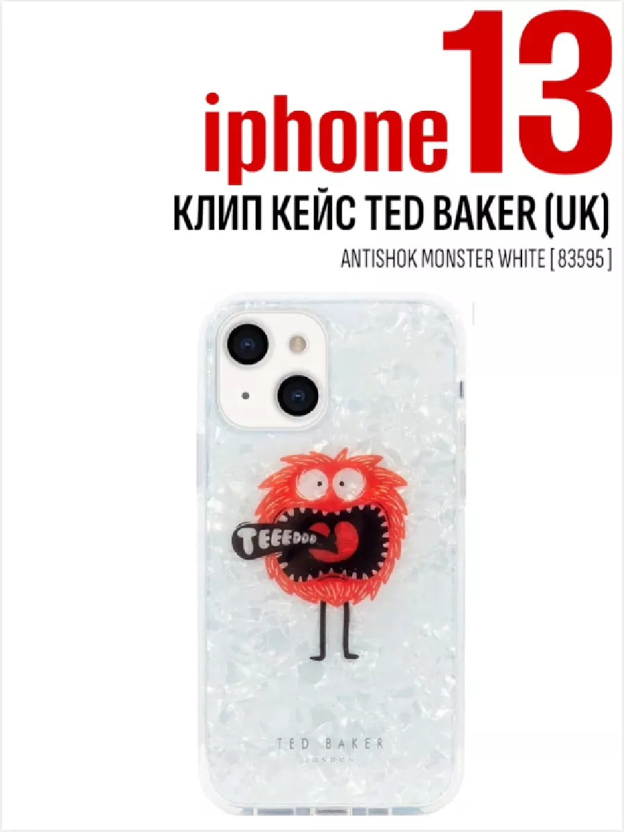 Клип кейс для IPHONE 13 комплект Ted Baker купить по цене 745 ₽ в  интернет-магазине Wildberries | 209418559