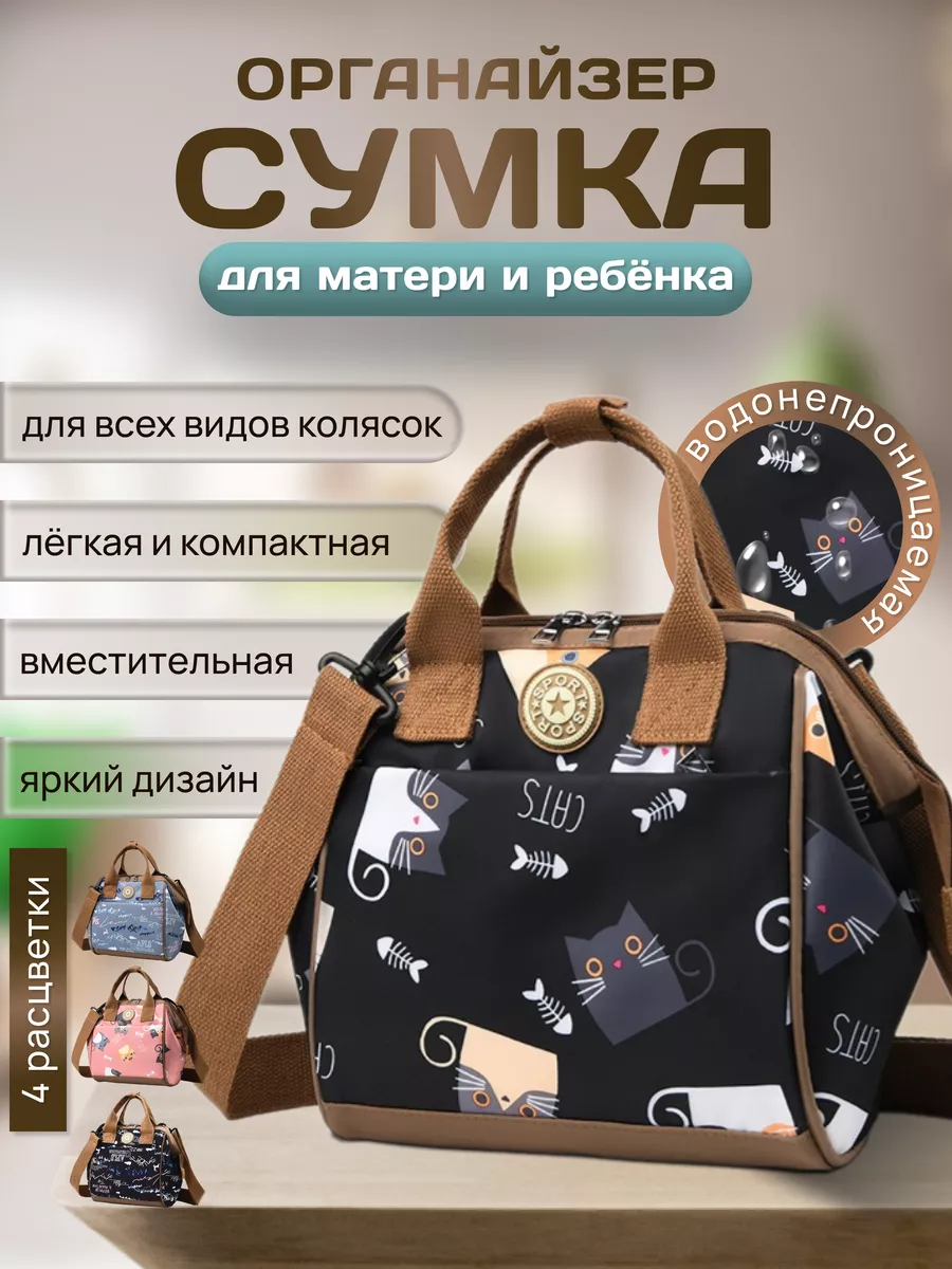 Сумка детская на молнии Мишка купить