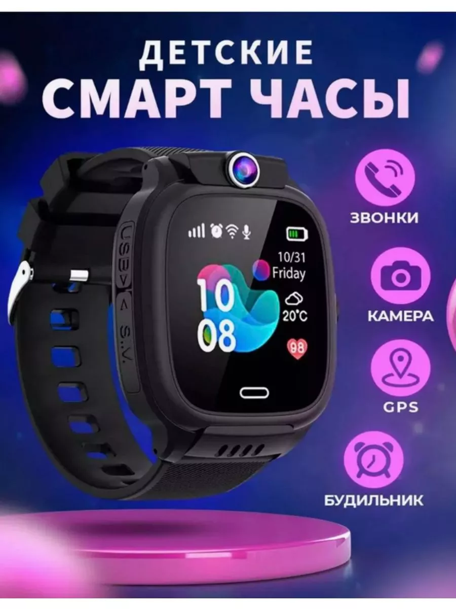 Умные смарт часы для ребенка в сад и школу 4G GPS Sony купить по цене 4 253  ₽ в интернет-магазине Wildberries | 209429678