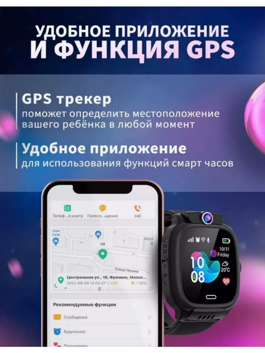 Умные смарт часы для ребенка в сад и школу 4G GPS Sony купить по цене 4 253  ₽ в интернет-магазине Wildberries | 209429678