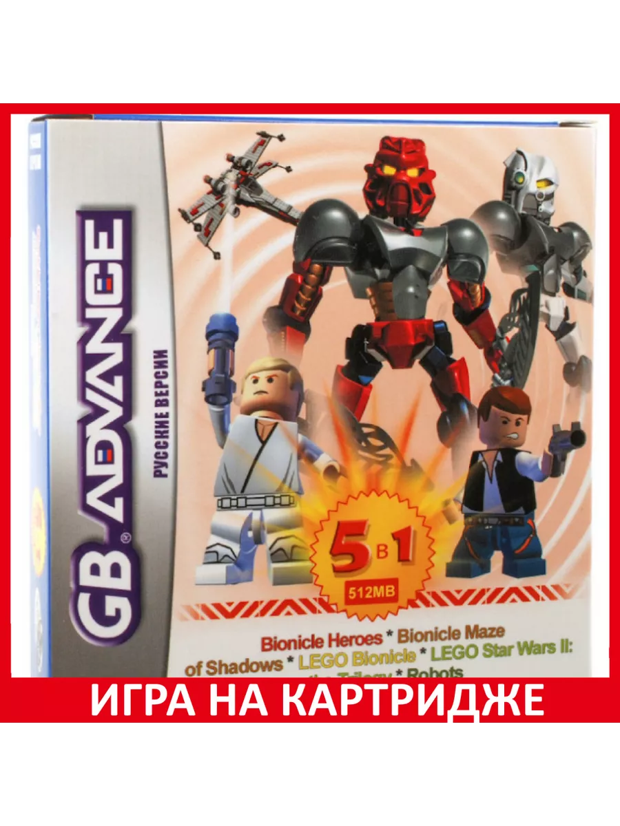 Игра GBA 3 в 1 LEGO Star Wars 2 Lego Bionicle 3 в 1 Robots Рус