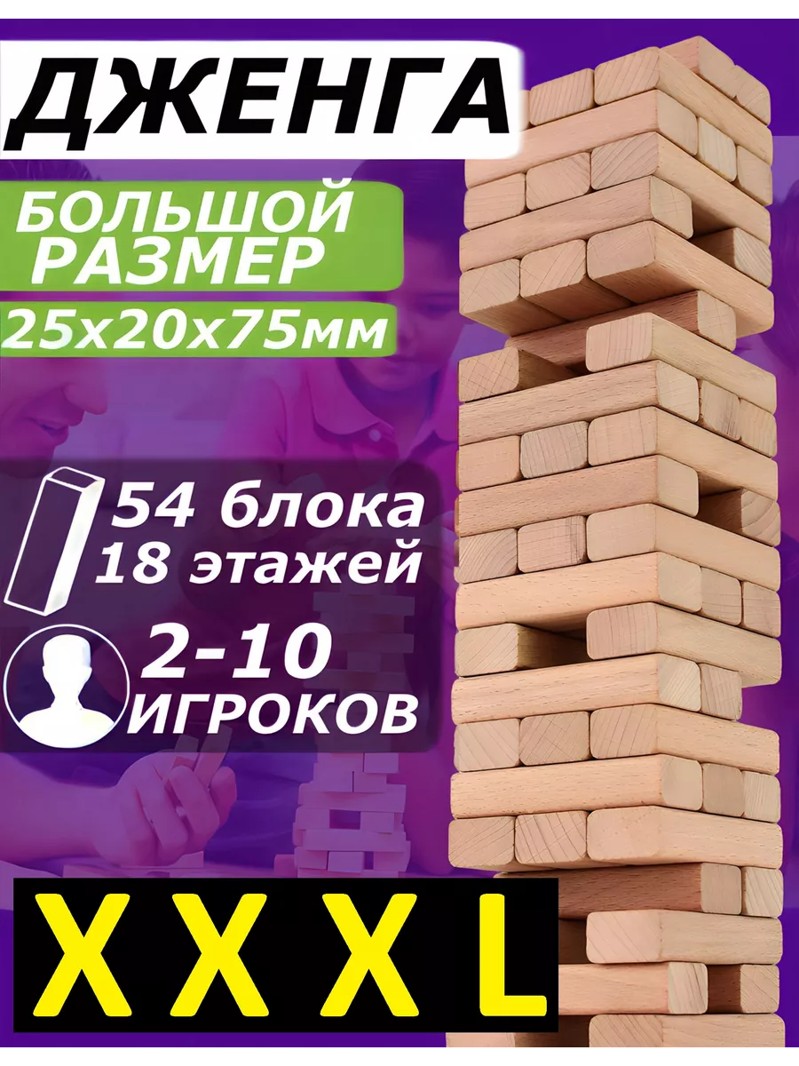 Кубики для взрослых XXXL 