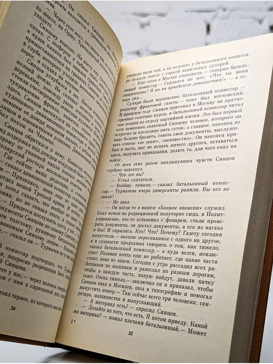 Художественная литература. Москва Живые и мертвые. Роман в трех книгах.  Книга 1