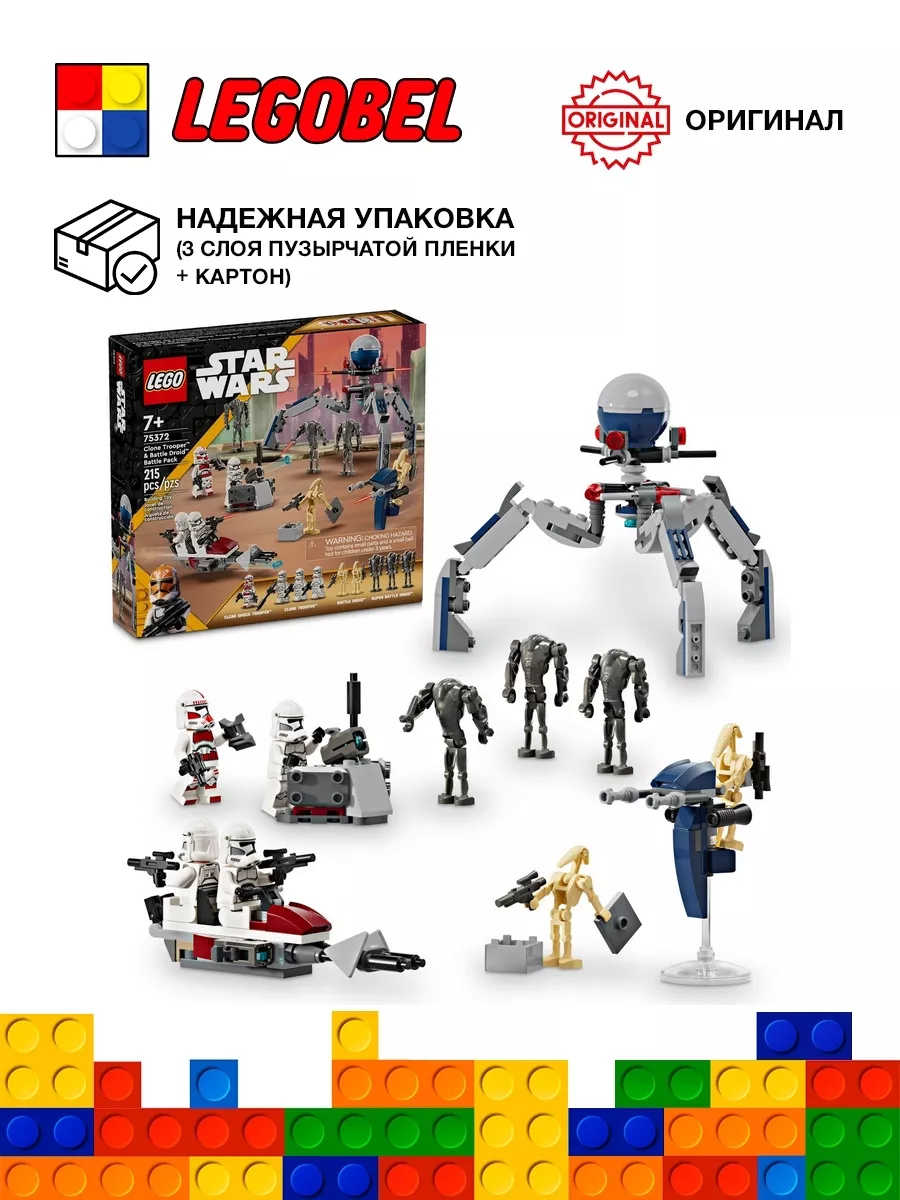 LEGO 75372 Боевой набор солдат-клонов и боевых дроидов купить по цене 4 714  ₽ в интернет-магазине Wildberries | 209508005