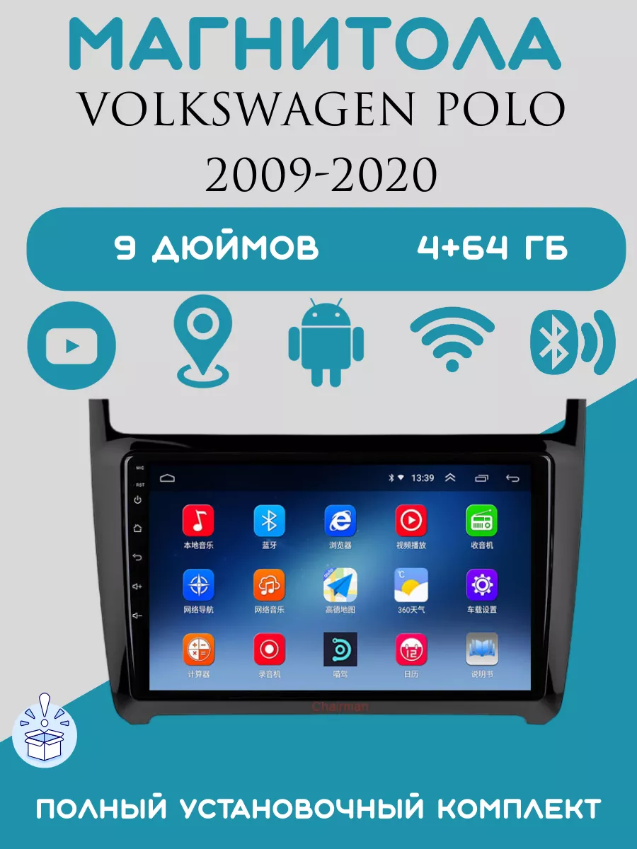 Store-avto Магнитола 2-Din Android для Volkswagen Polo