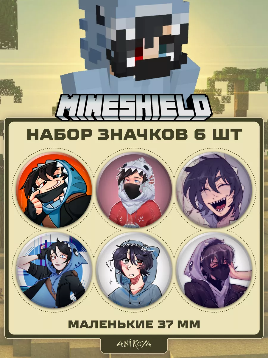 Значки на рюкзак Майншилд MineShield AniKoya купить по цене 210 ₽ в  интернет-магазине Wildberries | 209531937