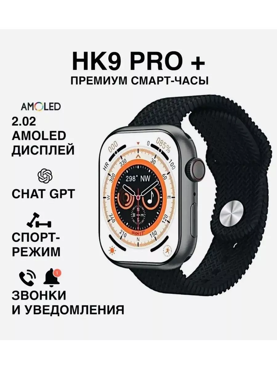 Смарт часы Smart Watch HK 9 pro+ plus Huawei купить по цене 2 222 ₽ в  интернет-магазине Wildberries | 209533062