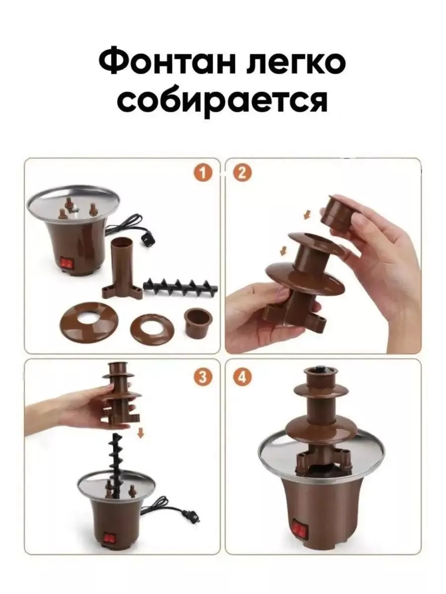 Как снять вентилятор на шоколадном фонтане Шоколадный фонтан фондю Chocolate Fondue Fountain Mini MI SHOP купить по цене 37