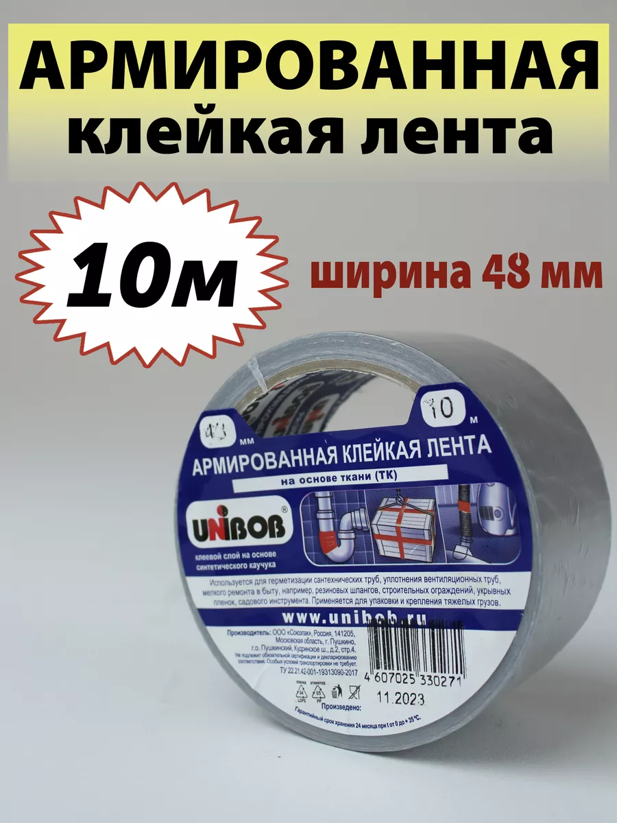 Unibob Клейкая лента армированная 48мм х 10м UNIBOB (29835) /00239