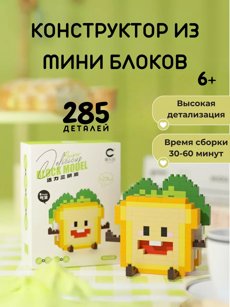 3д конструктор из миниблоков Бабий дом купить по цене 354 ₽ в  интернет-магазине Wildberries | 209583439