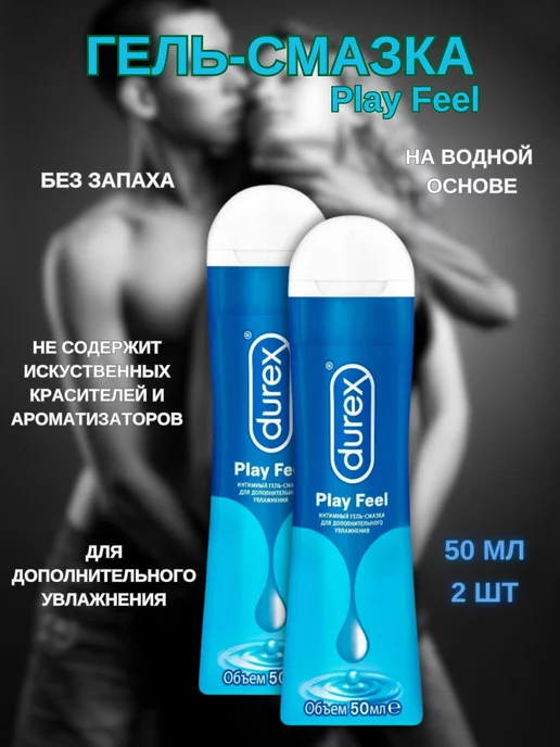 Отзыв о Интимная гель-смазка Durex Play feel | Третий не лишний, третий - запасной!