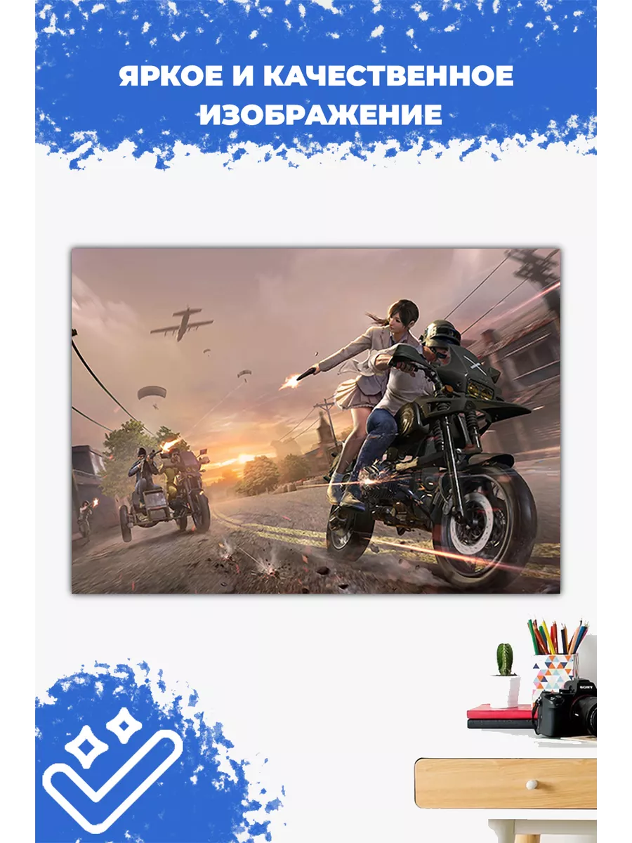 Obo Pubg, Пабж постер