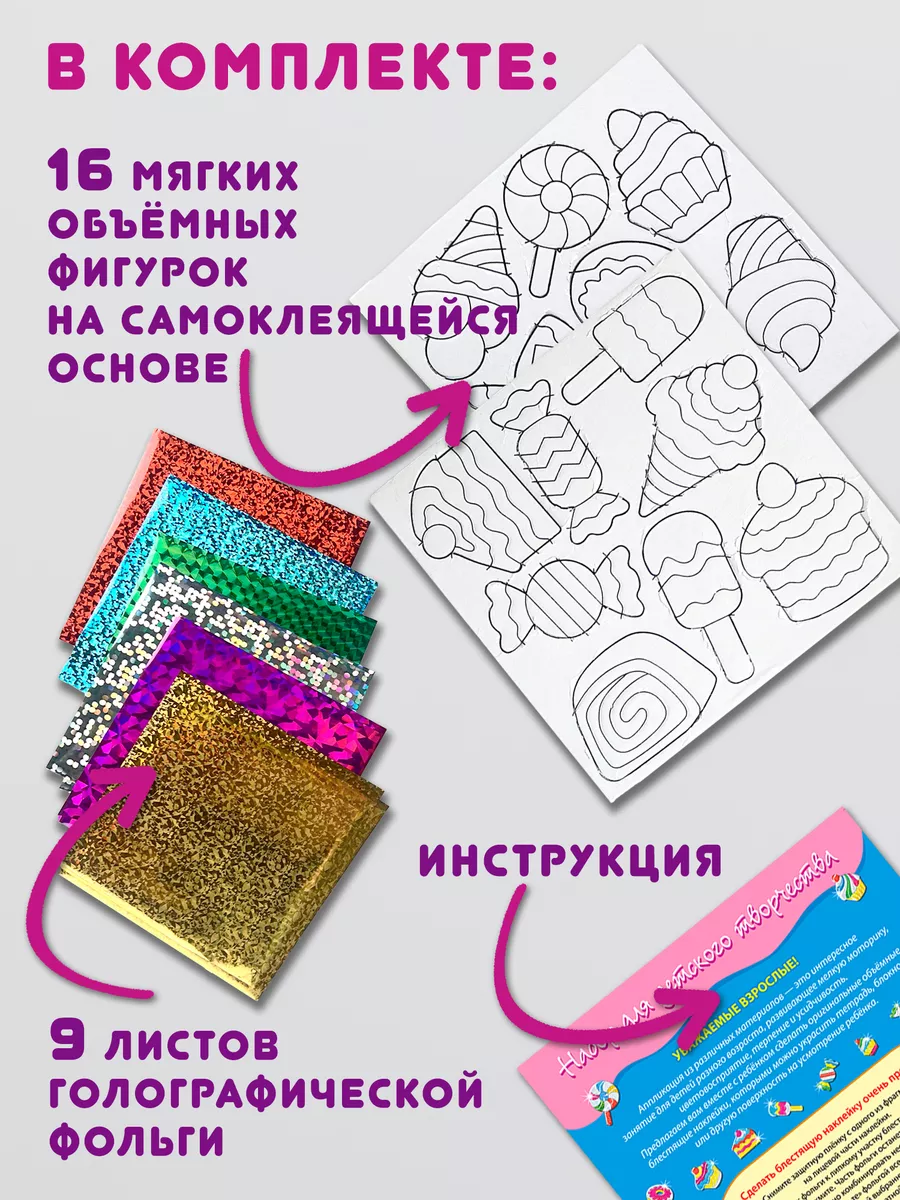 Новогодняя игрушка из Глиттерного фоамирана и Голографической фольги