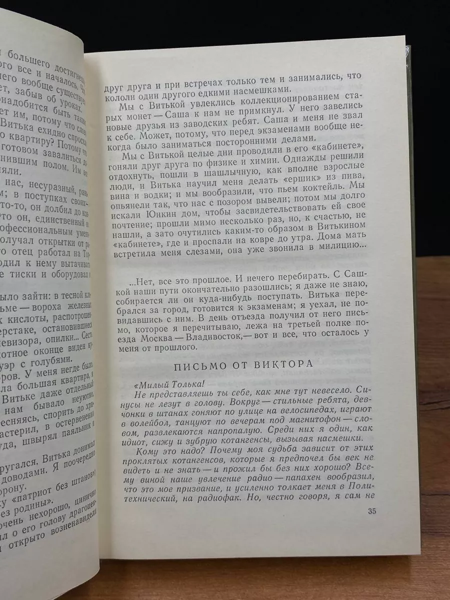 Московский рабочий Оттепель. 1957 - 1959