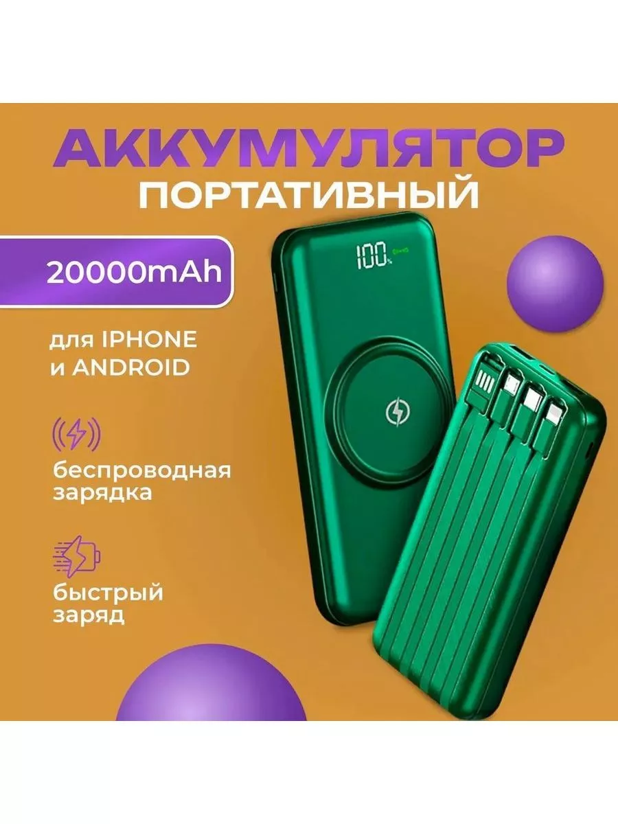 Realme Внешний аккумулятор с беспроводной зарядкой 20000mAh