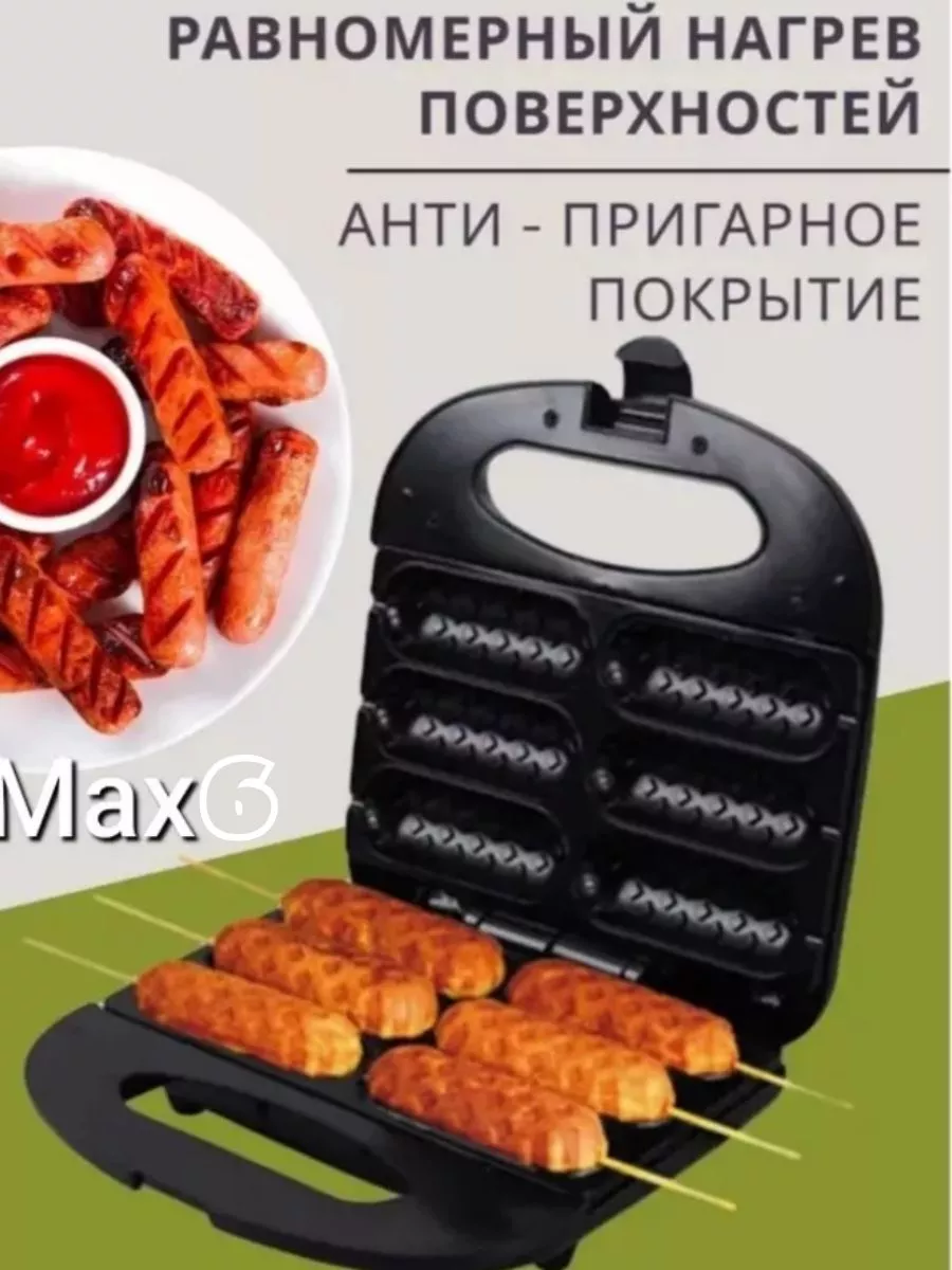 Гриль сосиски в тесте сосисочница электрическая Corn Dog Kitchen купить по  цене 1 386 ₽ в интернет-магазине Wildberries | 209677165