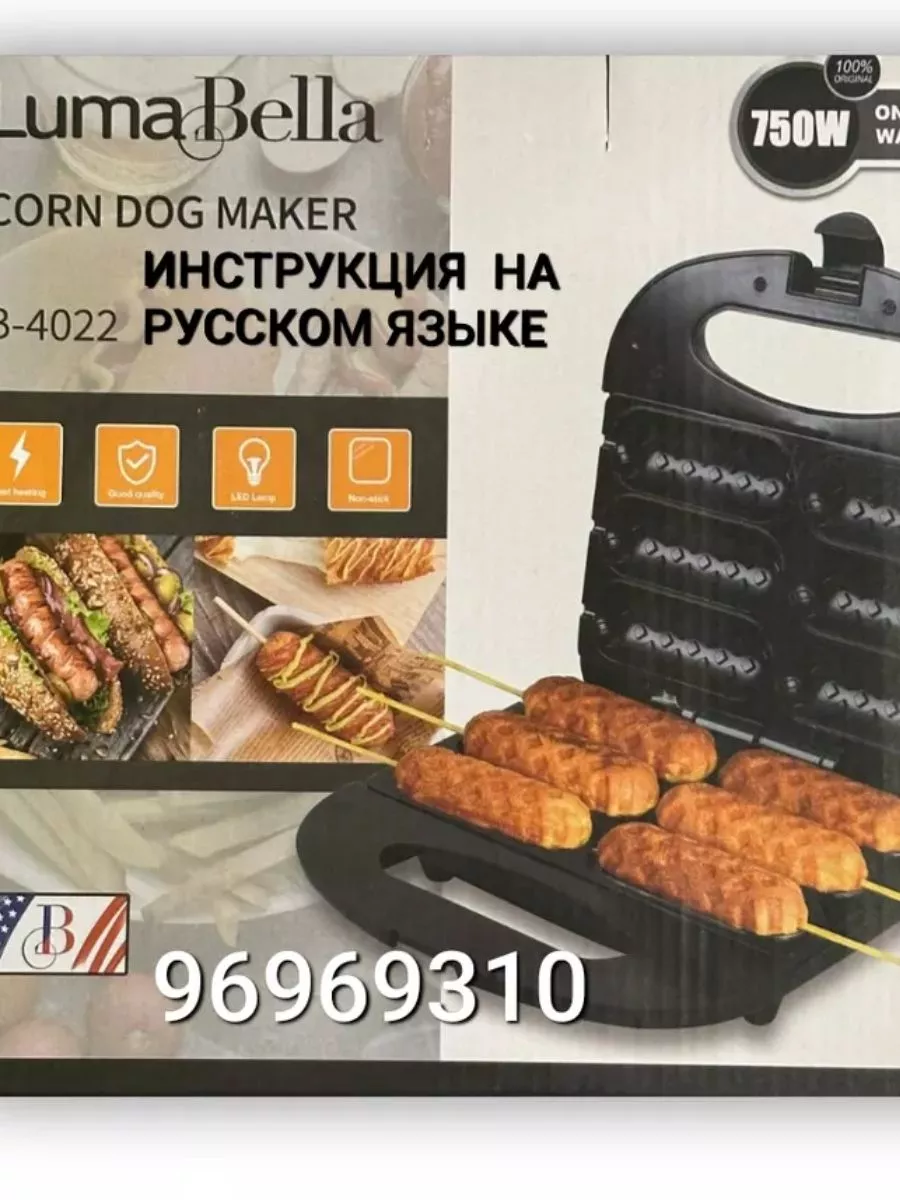 Гриль сосиски в тесте сосисочница электрическая Corn Dog Kitchen купить по  цене 1 386 ₽ в интернет-магазине Wildberries | 209677165