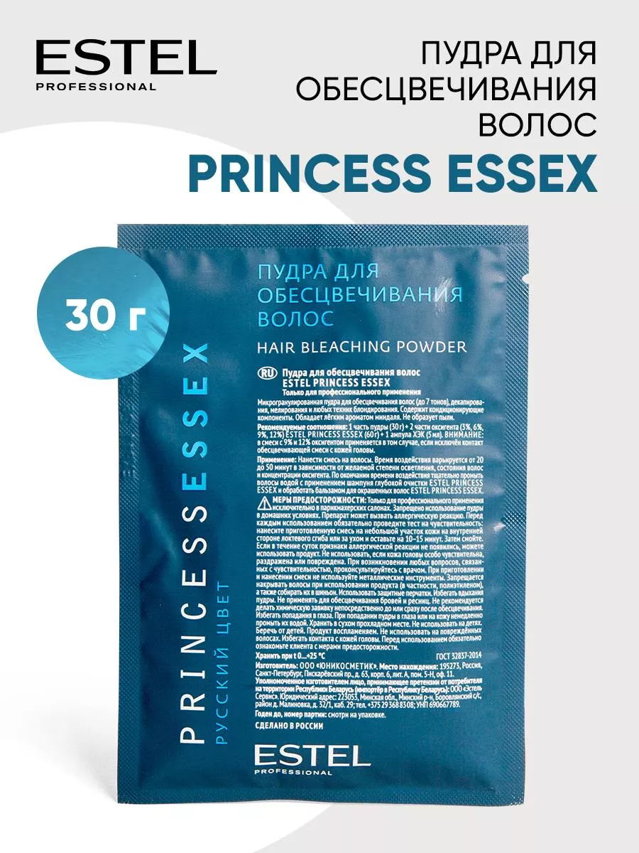 Пудра PRINCESS ESSEX для обесцвечивания волос, 30 г ESTEL PROFESSIONAL  купить по цене 240 ₽ в интернет-магазине Wildberries | 209692044