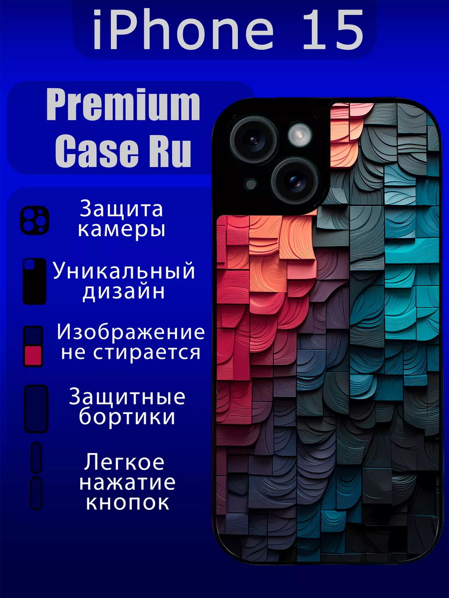 Чехол на iPhone 15 с принтом разноцветный с надписью Premium Case Ru купить  по цене 459 ₽ в интернет-магазине Wildberries | 209707739