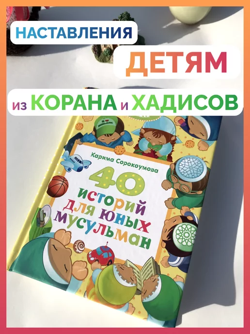 Ураза-байрам: История, традиции и особенности празднования в году - Российская газета