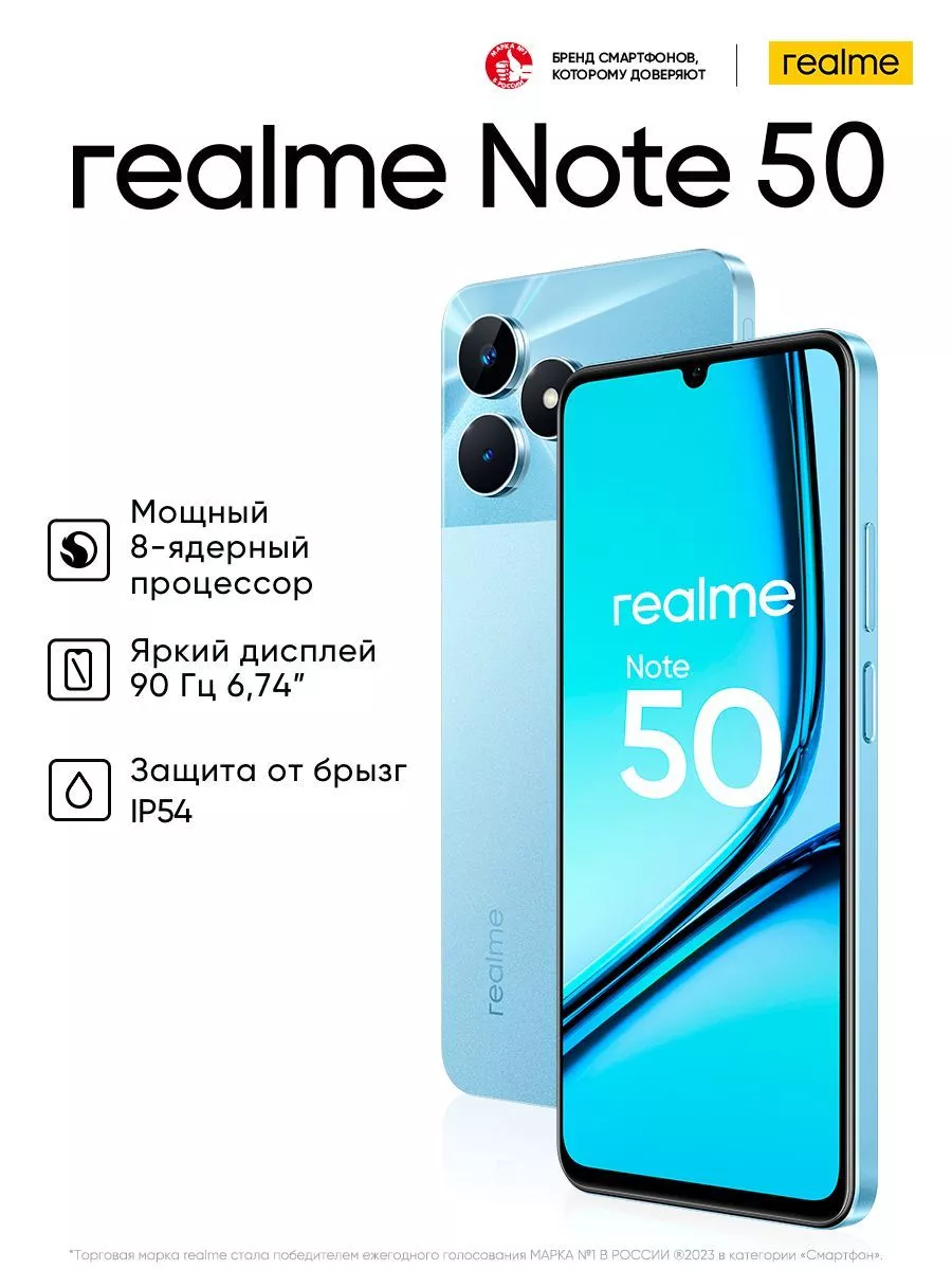 Note 50 4+128GB Realme купить по цене 6 639 ₽ в интернет-магазине  Wildberries | 209720553