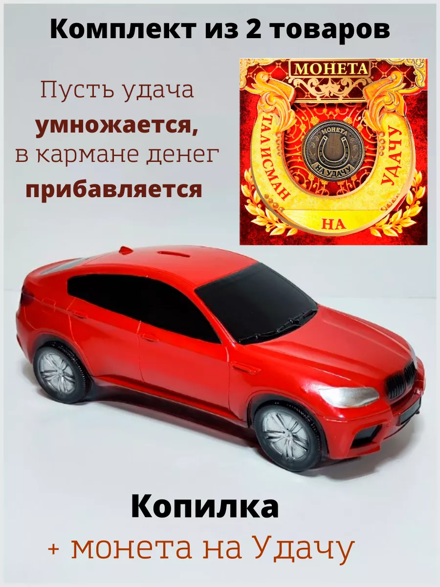 Копилки авто :: stanokmolotok.ru