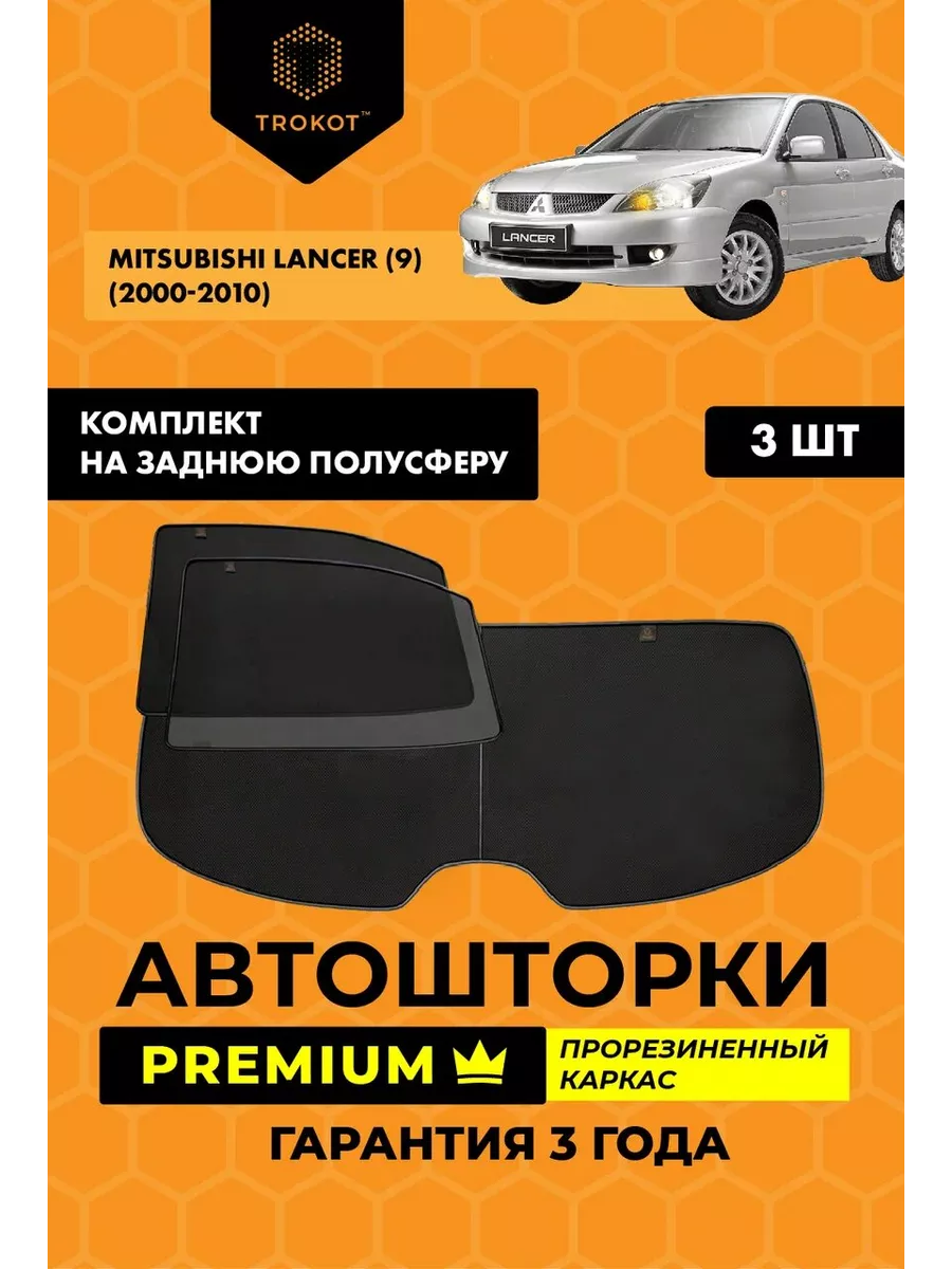 Топливный бак для Mitsubishi Lancer Cedia 9 поколение 05.2000 - 01.2003