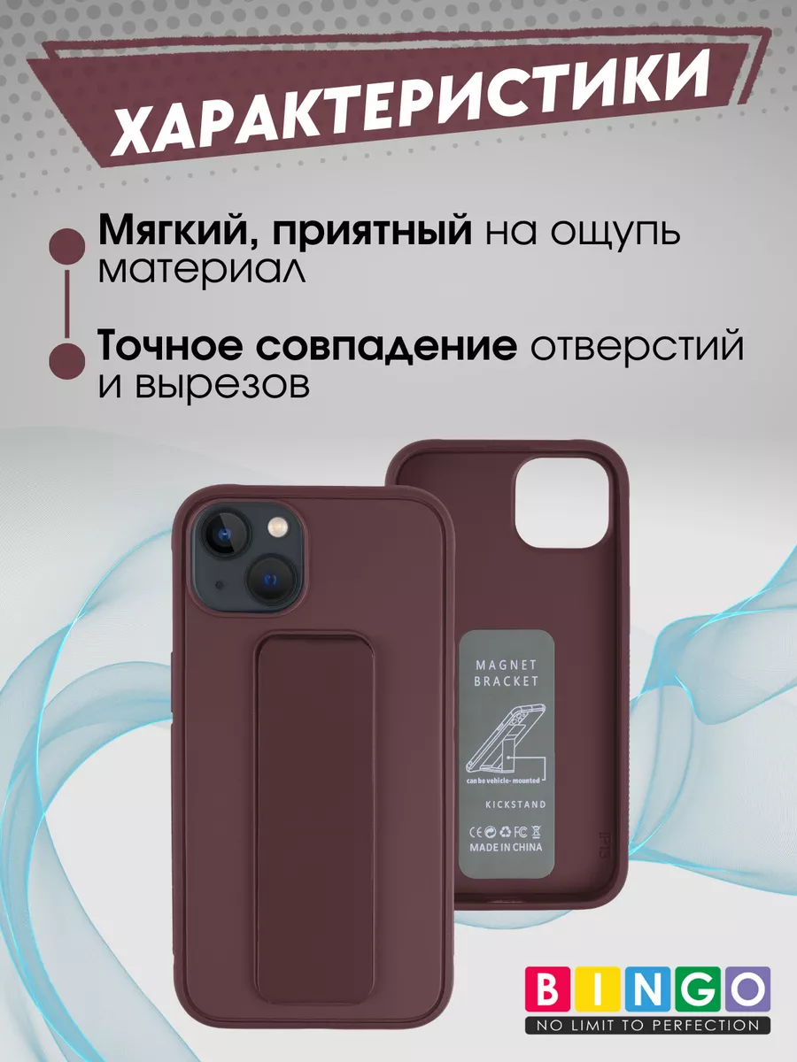 BINGO. Чехол на iPhone 14 с защитой камеры магнитом в авто