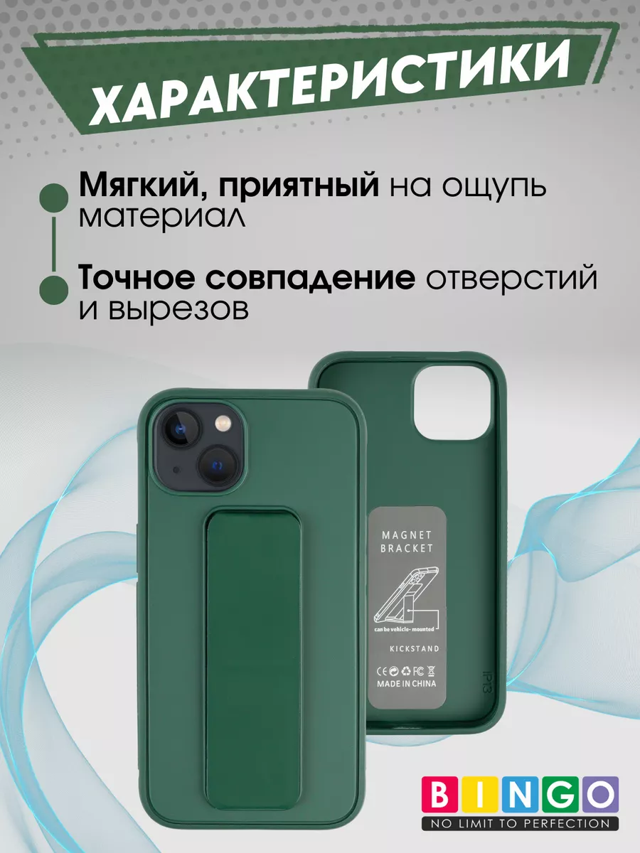 BINGO. Чехол на iPhone 15 Plus с защитой камеры магнитом в авто