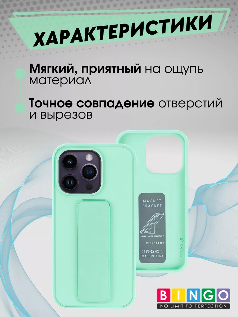 BINGO. Чехол на iPhone 15 Pro с защитой камеры магнитом в авто