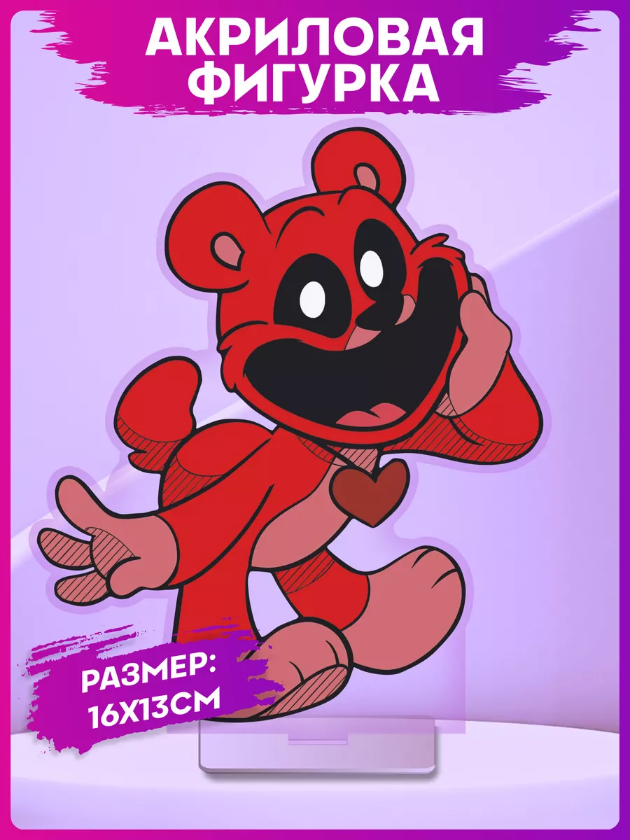 Акриловая фигурка Poppy Playtime BearHug статуэтка 1-я Наклейка купить по  цене 400 ₽ в интернет-магазине Wildberries | 209776246